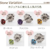 セカンドピアス チタン つけっぱなし 純チタン 天然石 3mm 金属アレルギー 日本製 ポスト 軸太0.75mm 長さ10mm 全5色 全品1個ずつバラ売り 医療用 おすすめ かわいい シンプル 小さめ ミニ 極小 人気 メンズ レディース プレゼント
