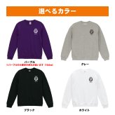古希祝い 名入れ無料トレーナー ゴルフ エンブレム 男性 女性 共通 【ゴルフA】プレゼント スウェット 古希 お祝い 70歳の誕生日 
