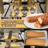 クリーム in スティックワッフル 5個 ワッフル 個包装 スイーツ おやつ お茶請け お茶菓子 ポスト投函便