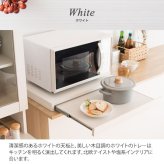 テーブル 電子レンジ下トレー トレイ 引き出し テーブル スライドトレー BR ブラウン ホワイト WH 置台 宮武製作所 一人暮らし 木目調 おしゃれ 収納 カウンタースペース最適化 使い勝手の良さ 落ち着いた雰囲気 モダンなデザイン スライドテーブル