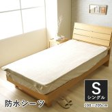 ベッド 寝具 防水 肌触り 漏れない 洗える 洗濯楽 快適 不安解消 敷パッド シングル 約100×205cm