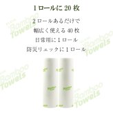 掃除タオル クレバーバンブータオル 40シート 2ロール バンブーレーヨン84％ 繰り返し使える 多目的タオル バンブータオル 雑巾 ぞうきん ふきん キッチンクロス 吸水 油汚れ 水洗い 洗濯 再利用 キッチン 台所 ガスコンロ 水回り 窓拭き 車内 掃除用品