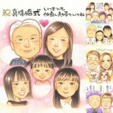 真珠婚のギフトに、特別な日にぴったりの似顔絵。修正無料で、納得しながら進められます。 似顔絵 真珠婚 ギフト 名入れ 手描き 贈り物 プレゼント 真珠婚 金婚式 銀婚式 大人数 夫婦 家族 両親 下書き確認 修正無料 名入れ 一生もの 親孝行 サプライズ 似てる 親孝行 記念日 真珠婚 感謝 結婚30周年 ハロウィン メモリアルギフト お祝いの品 メモリアル 闘病中の方への励まし 初任給