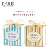 PARIS 焼き菓子 紅茶 詰め合わせ ギフト BOX 3種4個入 計40セット クッキー パイ スイーツ 個包装 紅茶ティーバッグ【北海道・沖縄県・離島 配送不可】
