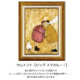 サムトフト ビッグ スマカルー！ ST-08035 送料無料 アートフレーム 絵 絵画 海外 人 犬 イヌ dog サム トフト
