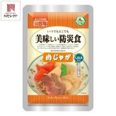 UAA食品美味しい防災食 肉じゃが 130g 50食 長期保存食 災害備蓄 うす味仕立て すぐ食べられる【北海道・沖縄県・離島 配送不可】