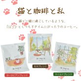 【PIARY限定】資生堂パーラー ビスキュイ 20枚入+猫と珈琲と私 3P BOX(お歳暮 御歳暮 洋菓子 お菓子 スイーツ ギフト プレゼント 贈り物 お祝い 内祝い 結婚祝い 結婚内祝い 出産内祝い 手土産 お返し お礼 快気祝い 退職祝い 引越祝い)