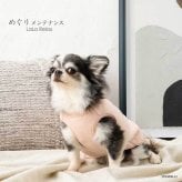 犬服 冬服 遠赤外線 温活 フリース 日本製 トンボ TOMBOW サーモンピンク 小型犬 中型犬 シニア犬 老犬 防寒着 暖かい ウェア ペット用品 めぐりメンテナンス