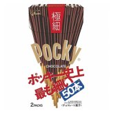グリコ ポッキー極細 4箱セット おかしのマーチ メール便 (4901005510036sx4m)