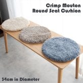 ムートンシートクッション クリンプ 円形 直径 34cm ラウンド カーリー 短毛タイプ ムートン チェアパッド 毛皮 ムートン クッション 座布団 チェア ソファ 暖かい シートクッション 夏でもさらさら おしゃれ かわいい 北欧 韓国 インテリア 送料無料