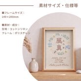命名書 刺繍 オーダー おしゃれ かわいい 命名札 北欧 とり 名前旗 名前札 命名 初節句 七五三 お食い初め お宮参り お七夜 ひな祭り 出産祝い 百日祝い 初誕生 赤ちゃん お祝い 誕生日 ナチュラル 北欧 とり バースボード 名入れ 男の子 女の子 おなまえ