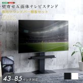 壁寄せ五面体テレビスタンド　専用サウンドバー棚板セット　テレビスタンド 壁寄せ 左右スイング モダン シンプル スタイリッシュ テレビ裏収納 ゲーム収納 壁掛け 高さ調整 スピーカー棚 耐荷重 段差が少ない