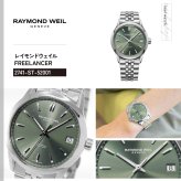 レイモンド ウェイル RAYMOND WEIL フリーランサー FREELANCER 腕時計 メンズ 自動巻き 2741-ST-52001 レイモンドウィル