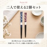 夫婦箸桐箱入り 通販 食洗機対応お箸 結婚祝いペア箸 プレゼントおしゃれ 敬老の日ギフト箸 めおと箸セット 両親結婚記念日 新築祝い贈り物 和食器日本製箸 金婚式銀婚式祝い 還暦祝い古希祝い 父の日母の日ギフト 峰七宝二膳組 内祝いお返し箸 実用的ギフトペア 箸