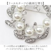 ブローチ おしゃれ 通販 コサージュ アクセサリー ジュエリー フォーマル 卒業式 入学式 セレモニー パール ピン チャーム 上品 サークル 円形 ラウンド 大きめ 蝶 ちょう ストール 大人っぽい