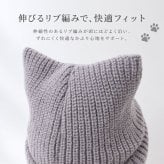 猫耳ニット帽 レディース 通販 ニット帽子 ねこみみ帽子 ネコ耳ハット 防寒 秋冬 あったか ニットキャップ リブ編み ビーニー かわいい おしゃれ 耳まで暖かい 伸縮性 ストレッチ 通気性蒸れにくい スキー スノボ 可愛い 大人 女の子 レディース帽子
