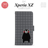 【手帳型 スマホ カバー ケース】【SO01J】【エクスペリア XZ 】手帳型 ケース くまモン SO-01J スマホ カバー XPERIA XZ エクスペリア チェックグレー nk-004s-so01j-drkm19【メール便送料無料】