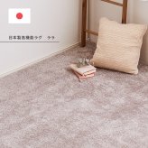 ラグ カーペット 国産高機能 ララ 約130×190cm 防ダニ 抗菌 防臭 防音 防炎 制電 日本製 ナイロン 無地