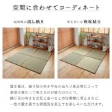 夏ラグ 夏用カーペット 畳 置き畳 置きたたみ い草 天然素材 天然い草 DIY フロア畳 ユニット畳 フローリング畳 カーペット マット 82x82cm 和室 軽量 空気清浄 保温性 調湿 縁あり リラックス効果