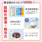 LINEで簡単★送料無料敬老の日 サーモス 2way 缶ホルダー タンブラー コップ お絵かき プレゼント  名入れ メッセージ入り ビアグラス  孫 ギフト 子ども 実用的 送料無料 お祝い 誕生日 祖父母 還暦祝い 喜寿 退職祝い お絵かき水筒【402】