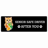 カーサイン 高齢者マーク SENIOR SAFE DRIVER マンチカン ステッカー シール 長方形 15x5cm 肉球 日本製 車