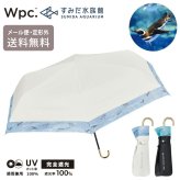 すみだ水族館 × wpc. 遮光 スイミングペンギン mini ペンギン ミニ リムオーガンジー 折り畳み傘 完全遮光 晴雨兼用 定形外 送料無料 日傘 雨傘 傘 UVカット 遮熱 801-SD002-102 水族館 軽量 撥水 wpc