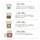 ラグ カーペット 3畳抗菌防臭防ダニタフト国産ミックスカラー『イリゼ』約190×240cm
