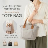 ミニトートバッグ 帆布 無地 通販 ミニトート ミニトートバック キャンバスバッグ キャンバスバック サブバッグ サブバック ミニバッグ ミニバック トート 手提げ バッグ バック かばん カバン 鞄 ミニ 小さい 小さめ キャンバス 通勤 通学