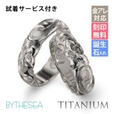 ペアリング 2本セット 金属アレルギー対応 指輪 純チタン ハワイアンジュエリー リング 刻印 無料 誕生石入れ可 7号～29号 太め 幅約5.5mm ギフト対応可 大きいサイズ つけっぱなし 変色しない 金アレ対応 プレゼント クリスマス 【品番：TIR202P】