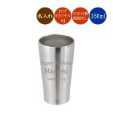 【名入れ】 ステンレスタンブラー 350ml オリジナルデザイン可 名入れタンブラー
