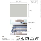 テーブルクロス プロバンス 長方形 フランス製はっ水加工テーブルクロス-トラディション 150x250cm 南仏 プロヴァンス柄 花柄 角テーブル ダイニングテーブル 食卓を彩る かわいい おしゃれ 高級感 コットン 撥水加工 撥水 汚れ防止 洗濯可