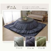こたつ布団 だ円 楕円 掛け単品 刺し子調 『先染め刺子IT』 約185×225cm楕円（厚掛けタイプ）