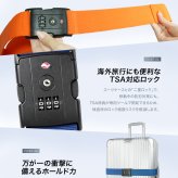 スーツケースベルト 【現役客室乗務員監修】 日本企業企画 TSAロック搭載 キャリーケースベルト 荷締めベルト 軽量 盗難防止 目印 固定ベルト