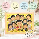 記念日のお祝いに、より気持ちが伝わる贈り物に。 似顔絵 プレゼント 還暦祝い 手描き 名入れ ギフト 贈り物 記念日 長寿 敬老の日 お祝い 大人数 家族 ご両親 祖父母 修正無料 下書き確認 名入れ 似てる 一生もの 喜ばれる 宝物 古希 60歳 還暦祝い 宝物 お祝いの品 キレイ クリスマス サプライズ 結婚祝い 百寿祝い オーダーメイド 卒寿祝い ハロウィン 感激 感謝の品 お祝い返し