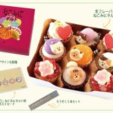 【祝！誕生日】ねこみにタルトセット 9個入 冬フレーバー