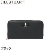 ジル スチュアート 財布 長財布 レディース 牛革 ミスティ ラウンドファスナー 大容量 ギフト JILL STUART