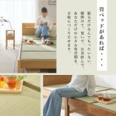 ベッド 寝具 組立簡単 畳シングル +畳マット 天然い草 四つ折り畳 パイン材 フレーム 畳マットレス 爽やかな 湿気 すのこ 通気性抜群 コンセント2口付き 便利な宮棚 大容量収納スペース 衣装ケース 収納 癒し系