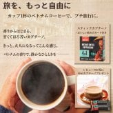 【MR.VIET｜ミスターベト】ベトナムコーヒー 4in1 |ベトナムの甘いカプチーノ（砂糖・クリーム入り）｜チョコレートフレーバー｜スティックタイプ