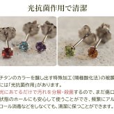 セカンドピアス チタン つけっぱなし 純チタン 天然石 3mm 金属アレルギー 日本製 ポスト 軸太0.75mm 長さ10mm 全5色 全品1個ずつバラ売り 医療用 おすすめ かわいい シンプル 小さめ ミニ 極小 人気 メンズ レディース プレゼント
