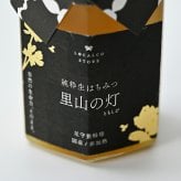 【ロカルコオリジナル】純粋はちみつ・里山の灯 180g・500g