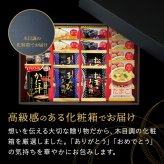 フリーズドライ 贅沢 味噌汁 ギフト 16食 敬老の日 内祝い 香典返し プレゼント 2026 出産 結婚 お返し 3000円 食べ物