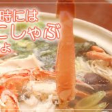 生ズワイガニ ポーション 1kg (3L〜2Lサイズ) [特大 むき身][送料無料]  かにしゃぶ 刺身用 殻剥き済み カニ鍋 ずわいがに 冷凍 魚屋直送 お歳暮 御祝 ※北海道、東北、沖縄は送料別途加算