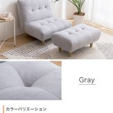 オットマン付き1人掛けソファ Moln モルン 幅76cm 座面高34cm ふわふわ もっちり クッション ポリエステル Sバネ ロータイプ コンパクト 一人暮らし ワンルーム リビング フロアソファ 足置き付き 組立式 パーソナルソファ 一人掛けソファ