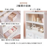 収納家具 ラック オープン クリスタル調取手 オシャレ シンプル エレガント 上品 清潔感 アンティーク調 引出し4杯 収納棚 飾り棚 ディスプレイ収納 ディスプレイ シェルフ チェスト リビング収納 インテリア