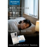 Anker Soundcore Sleep A30 D1301N21 睡眠用ワイヤレスイヤホン 寝ホン ノイズキャンセリング いびきマスキング 横向き寝 ギフト 安眠グッズ