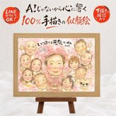 プレゼント 百寿祝い 似顔絵 手描き ギフト 名入れ 贈り物 百寿 100歳 長寿祝い 長寿 誕生日 大人数 お母さん お父さん 両親 家族 名入れ 修正無料 下書き確認 実績多数 一生もの そっくり かわいい 思い出 100歳 長寿祝い 同窓会 喜ばれる 喜寿祝い ホワイトデー 快気祝い メモリアル お祝いの品 カラフル 感激 ウェディングギフト バレンタインデー