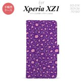 【手帳型 スマホ カバー ケース】【SO01K】【エクスペリア XZ1】手帳型 ケース SO-01K スマホ カバー Xperia XZ1 エクスペリア ヒョウ柄 紫 nk-004s-so01k-dr894【メール便送料無料】