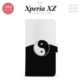【手帳型 スマホ カバー ケース】【SO01J】【エクスペリア XZ 】手帳型 ケース SO-01J スマホ カバー XPERIA XZ エクスペリア 勾玉 黒×白 nk-004s-so01j-dr556【メール便送料無料】