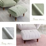 ソファ 座椅子 大人かわいいインテリア ベロアカウチ オットマン単品 Chammy -チャミー-