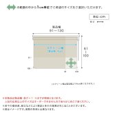 調光ロールスクリーン 1cm単位オーダー 幅91～130cm 高さ61～100cm サイズオーダー 遮光 採光 調光 ロールスクリーン 突っ張り式 賃貸 レール 取り付け 無地 レース おしゃれ 新生活
